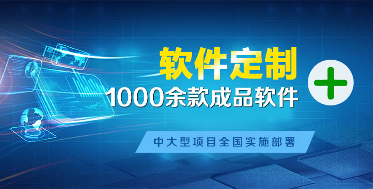 石城软件开发